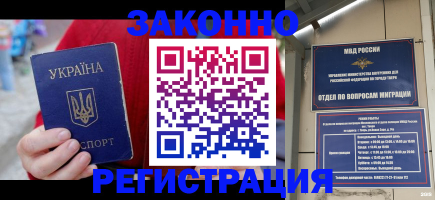 прописка регистрация в Данкове