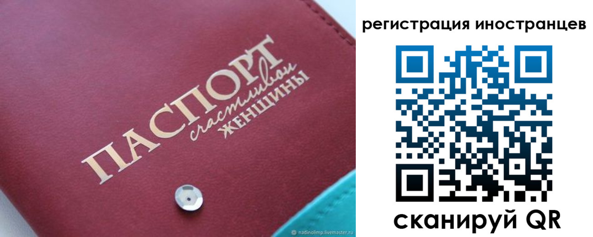прописка регистрация в Данкове