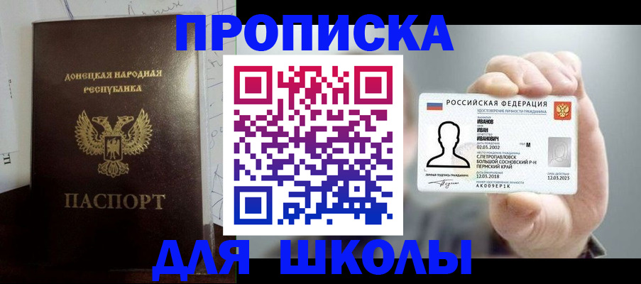 временная регистрация поиск в Данкове