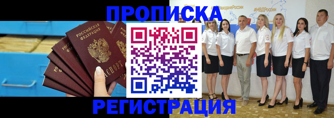 найти адрес прописки в Данкове